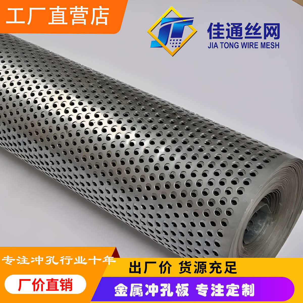 建筑装饰镀锌冲孔网板圆孔方孔多边形金属精密冲孔网厂家防盗网