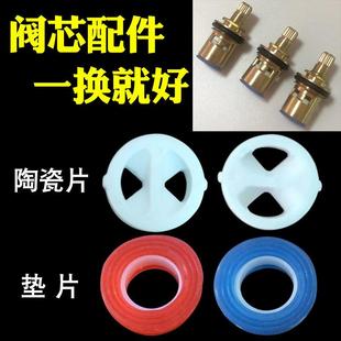 4分快开水龙头阀芯垫片陶瓷片胶平垫阀芯垫圈密封圈硅配件