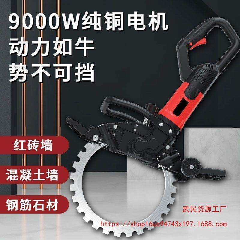 【低损耗】环锯新款切墙机混凝土切割机高频无刷环锯手提式大功率