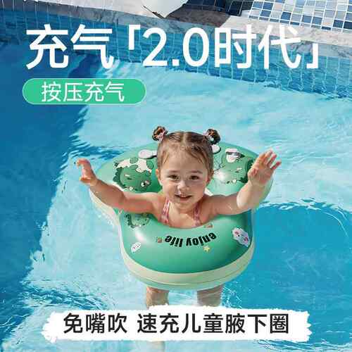 圈奇儿童游泳圈腋下婴儿0-岁趴圈宝宝救生圈水上乐园充气跨境批