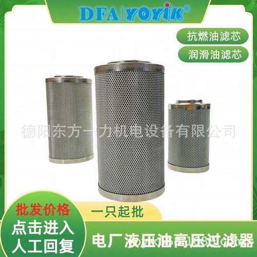油动机滤芯AP1E102-01D01V/-F骨架耐温咨询YOYIK王笑