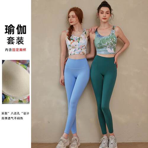 Printed yoga suit set for girls, chest cushion top,