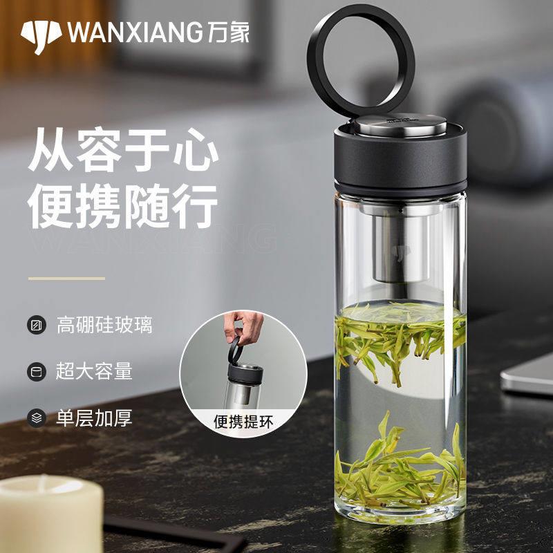 万象单层玻璃杯可携式提环泡茶杯旅行男女士户外加厚运动健身水杯