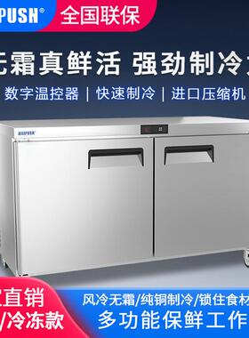外贸出口卧式冷藏冷冻风冷无霜冷柜单双三门冷藏冷冻商用