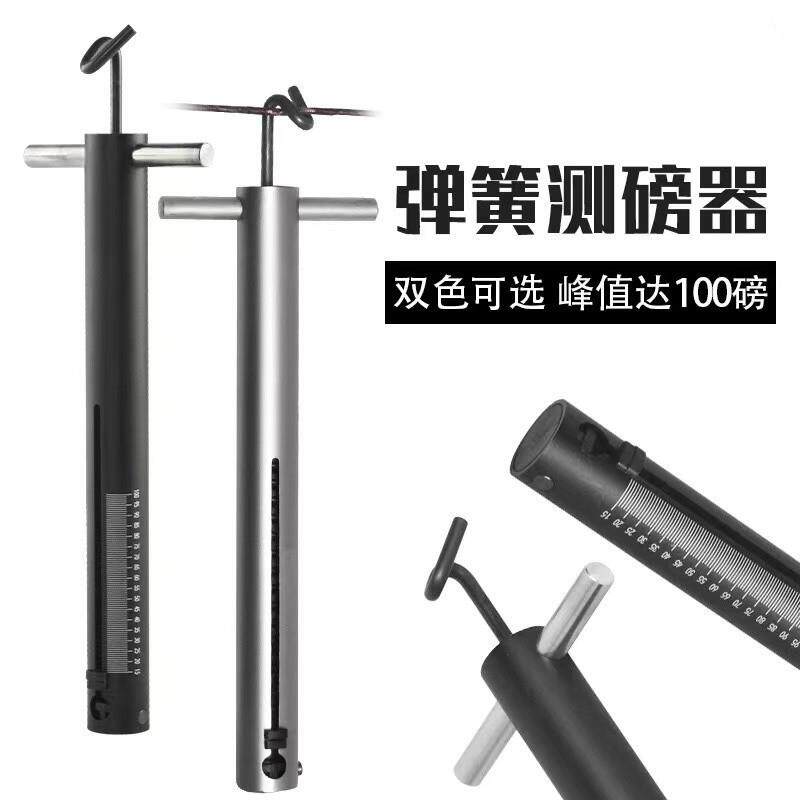 机械弹簧测磅器弓箭射箭器材复合滑轮弓反曲弓美猎通用