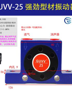 GUVV16气动高频震动振动器10空气涡轮16振荡锤25工业下料仓48小型