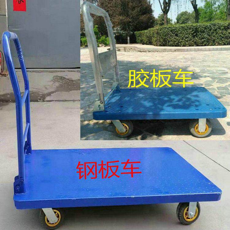 钢板胶板静音轮塑料充气轮平板车手拉货车手推车尼龙板折叠