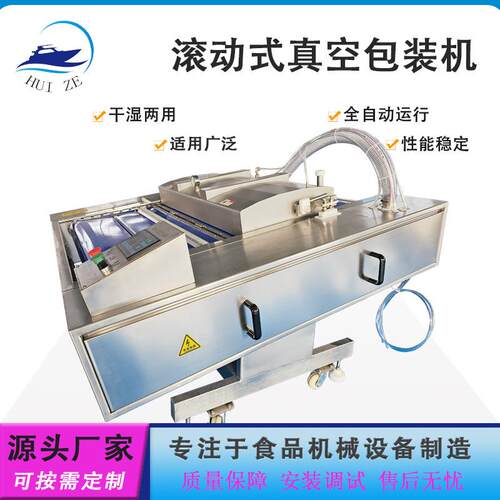 手剥笋自动封口机鲜粉真空包装设备火锅红薯粉滚动真空包装机