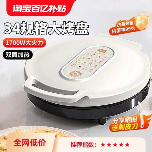 利仁电饼铛家用双面加热烙饼锅加大加深煎饼机新品商家用电饼档
