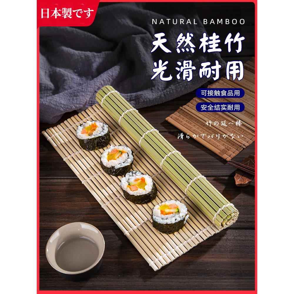 采购产品寿司卷帘家用寿司竹帘寿司工艺品不粘寿司垫寿司帘商业绿