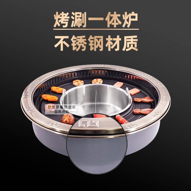 欧堡罗圆韩927净式烤涮一体无烟器化商用形餐桌