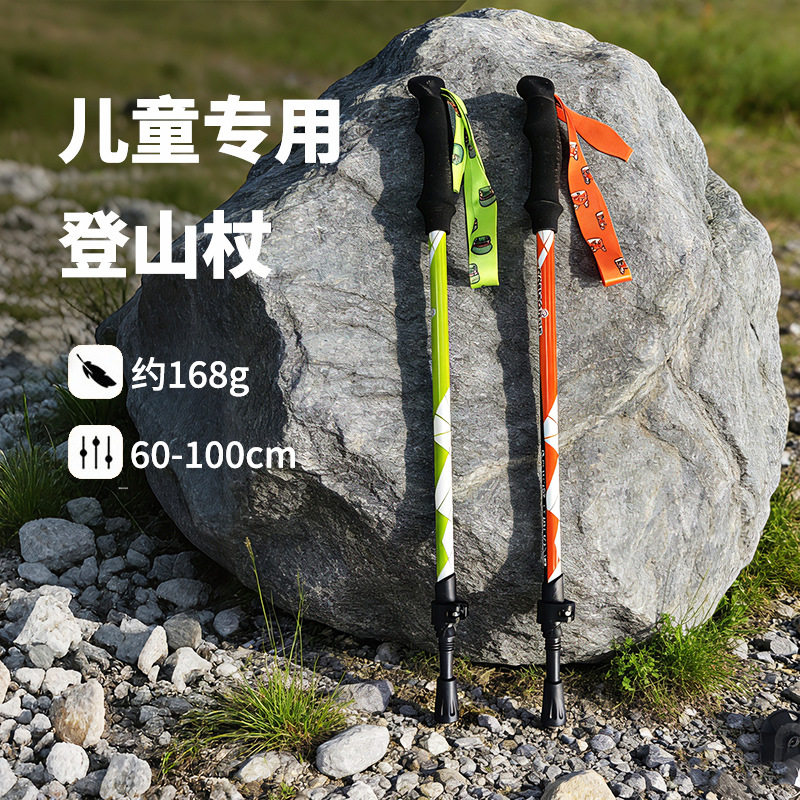 户外爬山装备专业伸缩防滑铝合金超轻便携手杖儿童登山杖,户外/登山/野营/旅行用品,雪杖,淘宝优惠券,粉丝福利购,淘宝优惠卷