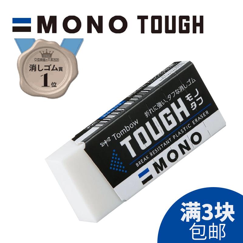 mono橡皮蜻蜓超干净橡皮擦学生专用不留痕无碎屑日本进口像皮