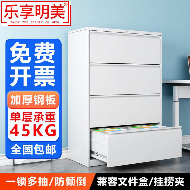 钢制四斗加宽A4挂劳柜 可移动现代简约办公铁皮收纳带锁抽屉柜