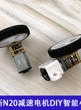 GA12-N20减速电机卧式蜗轮蜗杆微型齿轮马达3~12v智能小车DIY轮子