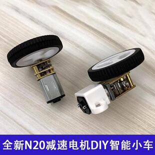 GA12-N20减速电机卧式蜗轮蜗杆微型齿轮马达3~12v智能小车DIY轮子