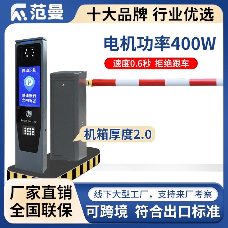 通达捷安车牌识别一体机小区停车场收费系统快速0.6s道闸防止跟车