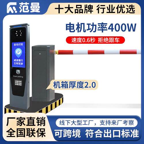 通达捷安车牌识别一体机小区停车场收费系统快速0.6s道闸防止跟车