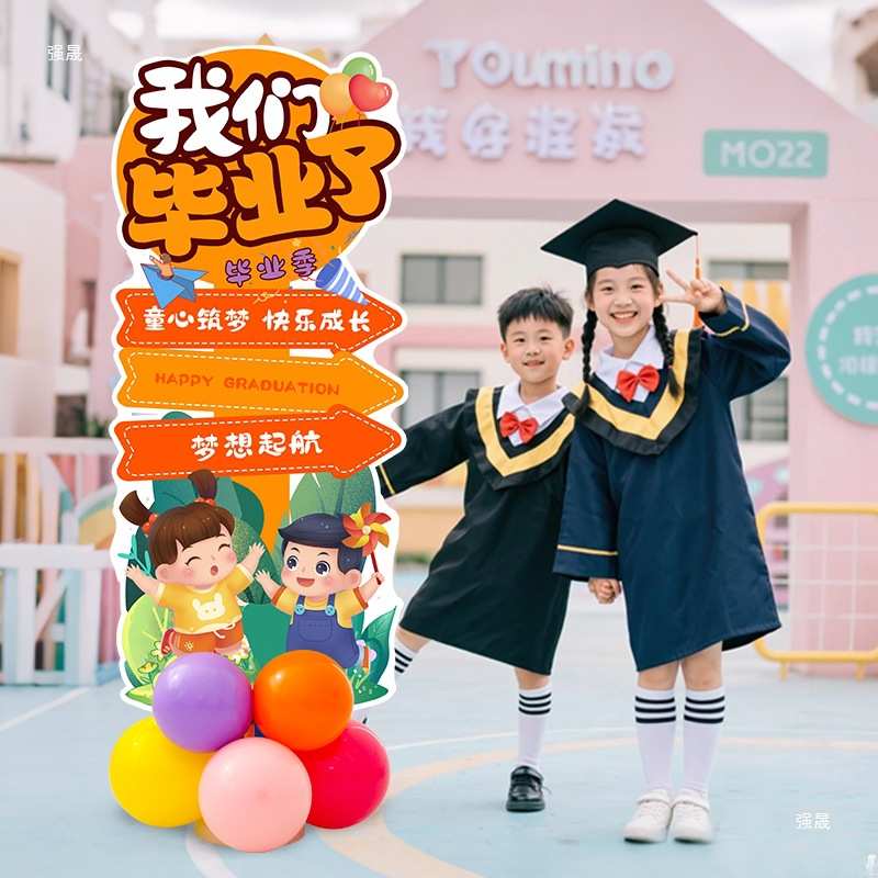 毕业季布置幼儿园中小学毕业典礼教室班级场景装饰氛围道具板猫