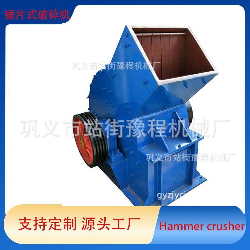 家用水泥块煤炭粉碎机打砂机砖头瓦块锤式破碎机风化石小型锤破机