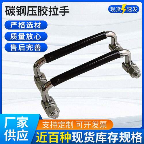 LS506碳钢压胶拉手工业机柜工具箱折叠把手弹簧 活动机箱提手