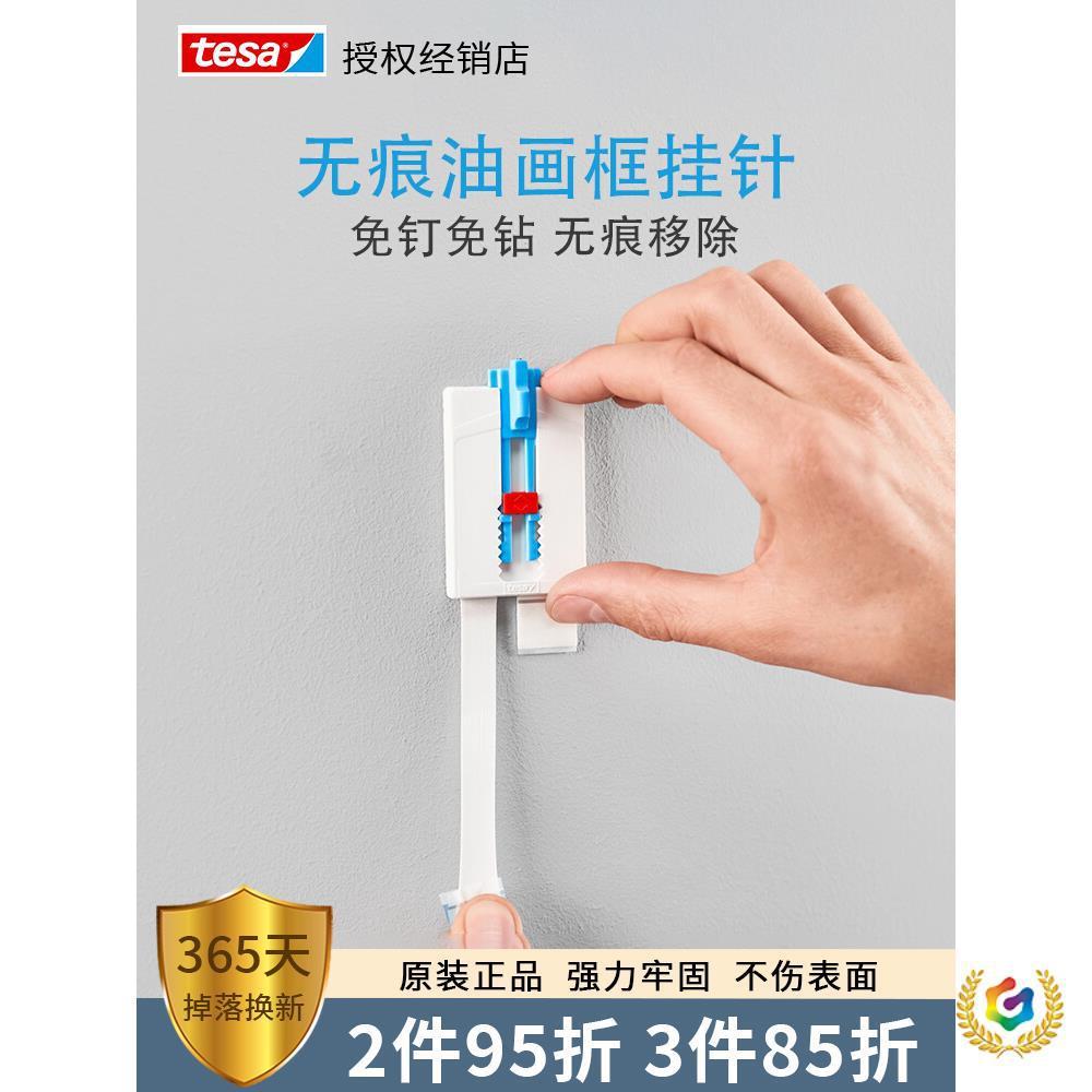 ฅ挂画油画框无痕钉挂画免打孔壁纸墙布挂钩无背孔相框乳