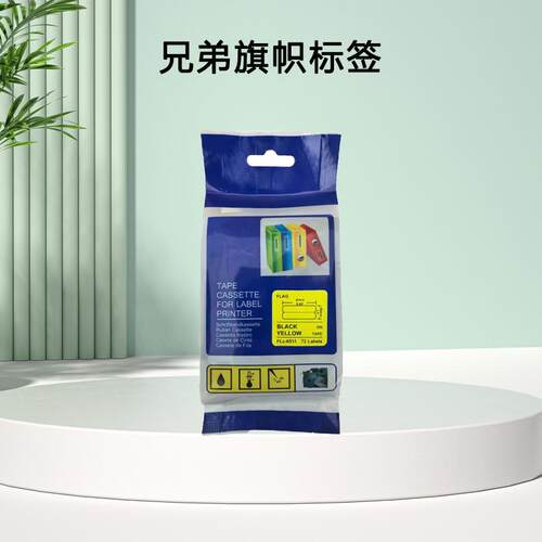 适用兄弟模切旗帜标签FLC-6511兄弟打印机色带 21mm*45mm线缆标签