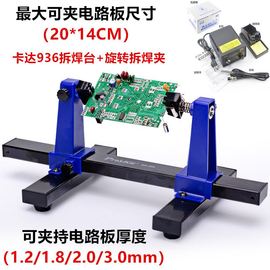 厂促厂新卡达 936焊台 936防静电焊台 0w 快速加热可调恒温6电品