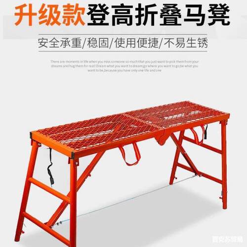 加厚折叠马凳圆管马凳烤漆马凳红色马凳网面马凳工地脚手架梯子