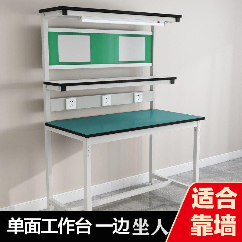 防静电工作台实验台检验装配操作台维修台带灯桌子定做车间生产线