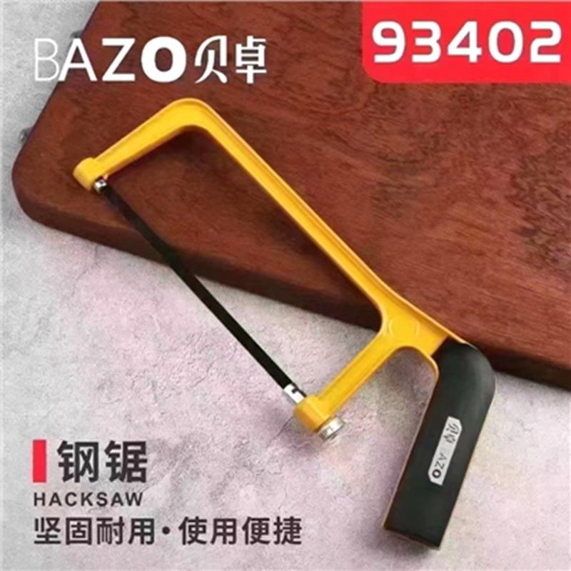 家用迷你手钢锯93402手持钢锯6寸家用小型金属切割锯手锯木