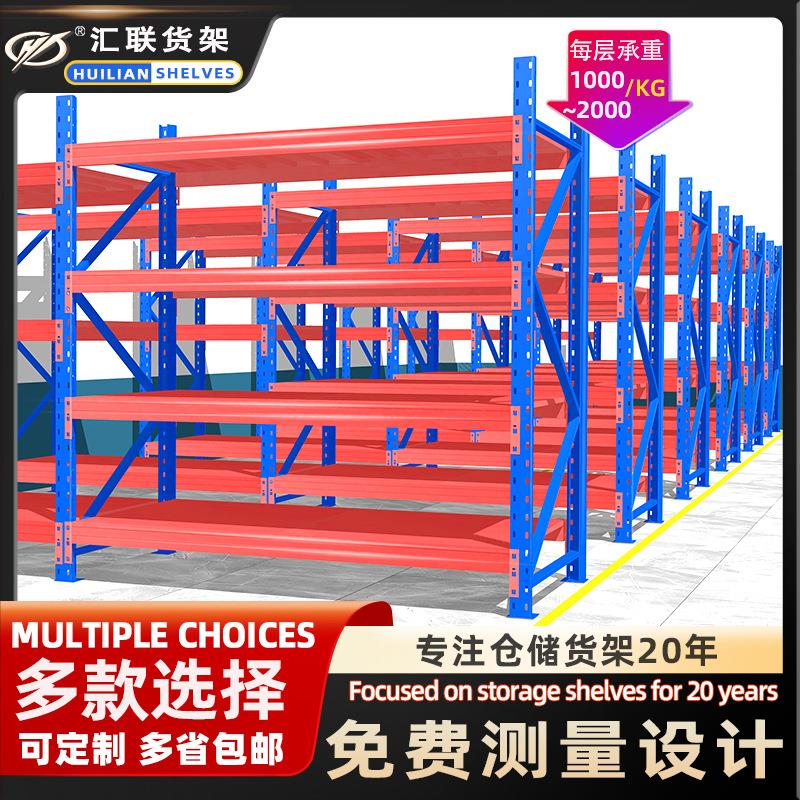 工业重型横梁仓库货架工厂车间多层物流快递库房货架广州仓储货架