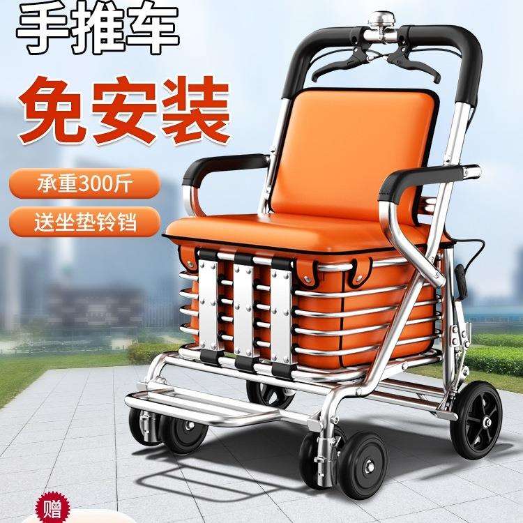 包邮可折叠老年人代步专用手推车可推可坐行走助行车购物车买菜小