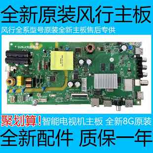 风行Z40/Z42G2111/Z43G2111/43X1/43A5/39Y2主板AMT9205-ZC01-01