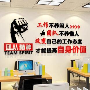 办公文室饰励志装 标语贴企业化公司销ALHnjrvM售部团会队议布置进