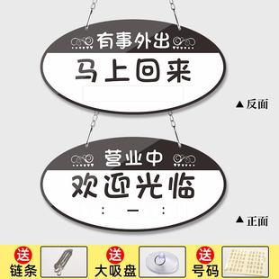 创意大号亚克力正在营业中空调开放马上回来欢迎光临双面挂牌门牌
