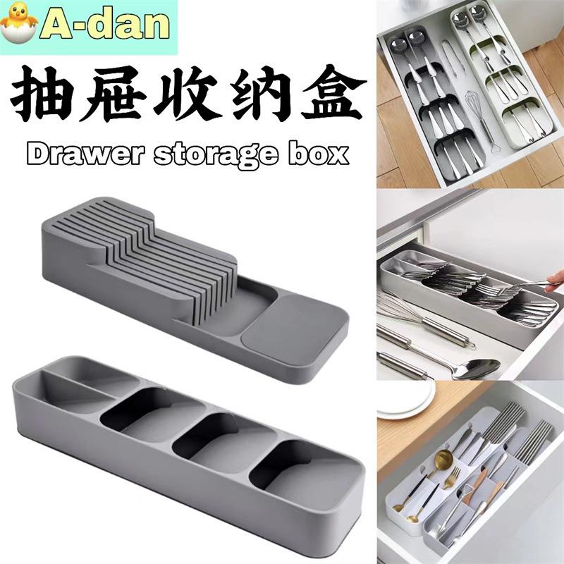 跨境现货刀具分隔收纳盒 餐具抽屉分格整理盒 厨房抽屉收纳盒托盘