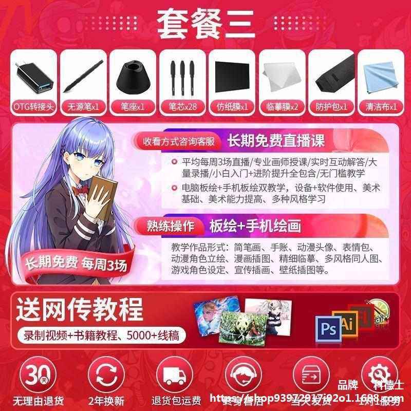 高漫电脑手写板输入06数位板手绘板1电子绘画板写字板0PRO绘图板,办公设备/耗材/相关服务,学习手写板,淘宝优惠券,粉丝福利购,淘宝优惠卷