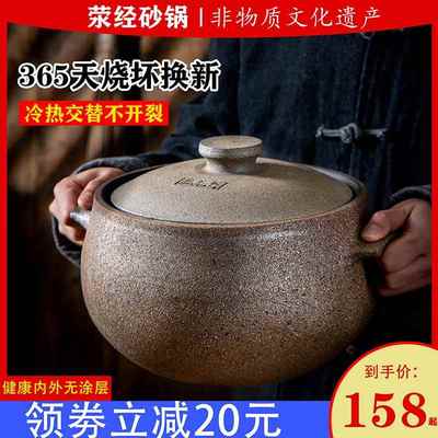 雅安荥经砂锅炖锅家用燃气煲汤锅炖汤锅老式陶土砂锅大号沙锅商用