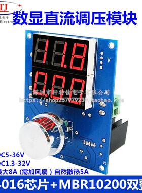 XH-M403 数字电压电流调压模块XL4016大功率8A直流调压板12V24VAI