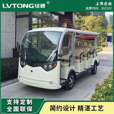 绿通11座电动旅游景区载客观光车公园楼盘看房游览摆渡车电动观光