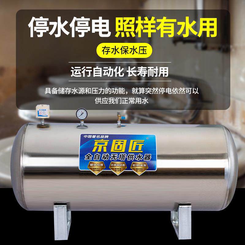 卧式塔供水器用不锈钢压无力水罐自动供家水自来水泵水塔增压储桶