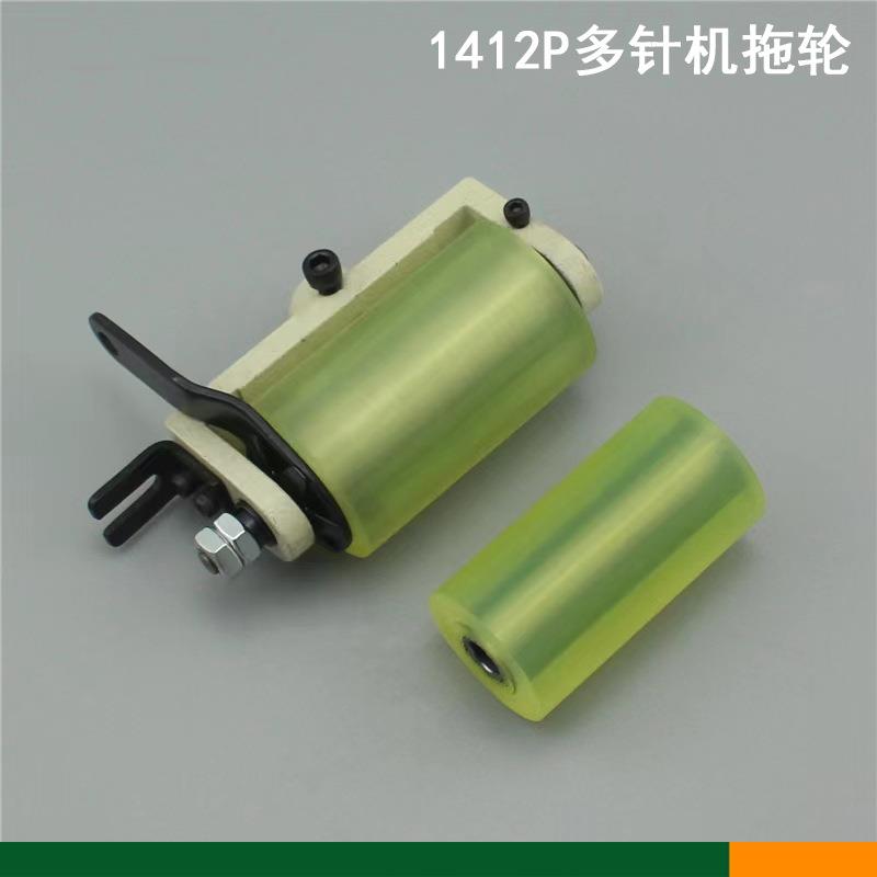 工业缝纫机森本 关西1412P多针机高品质拖轮组 后拖轮多针机配件