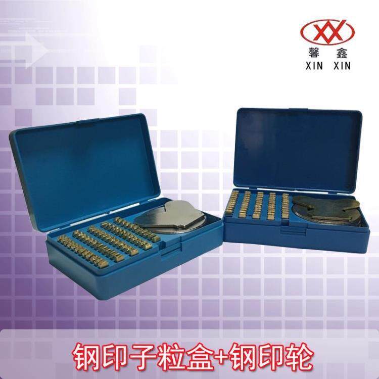 900 /770连续封口机盒铜字凸字凹字印字轮日期塑料袋压印钢印盒装