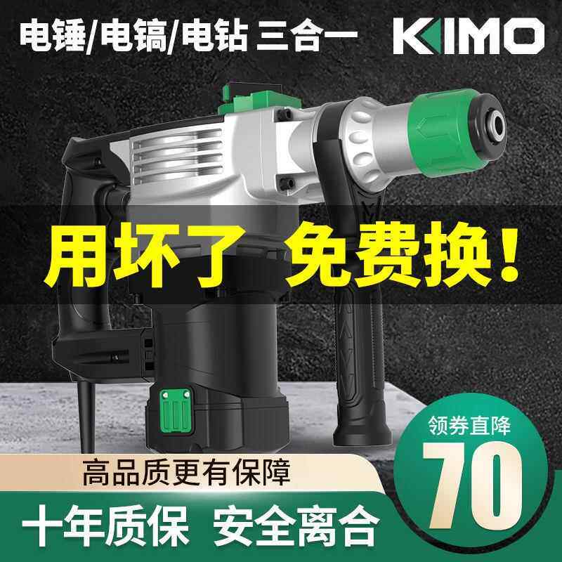 电锤电镐电钻多功电能冲击钻凝业大功率两用镐混土家用LLJ电动工