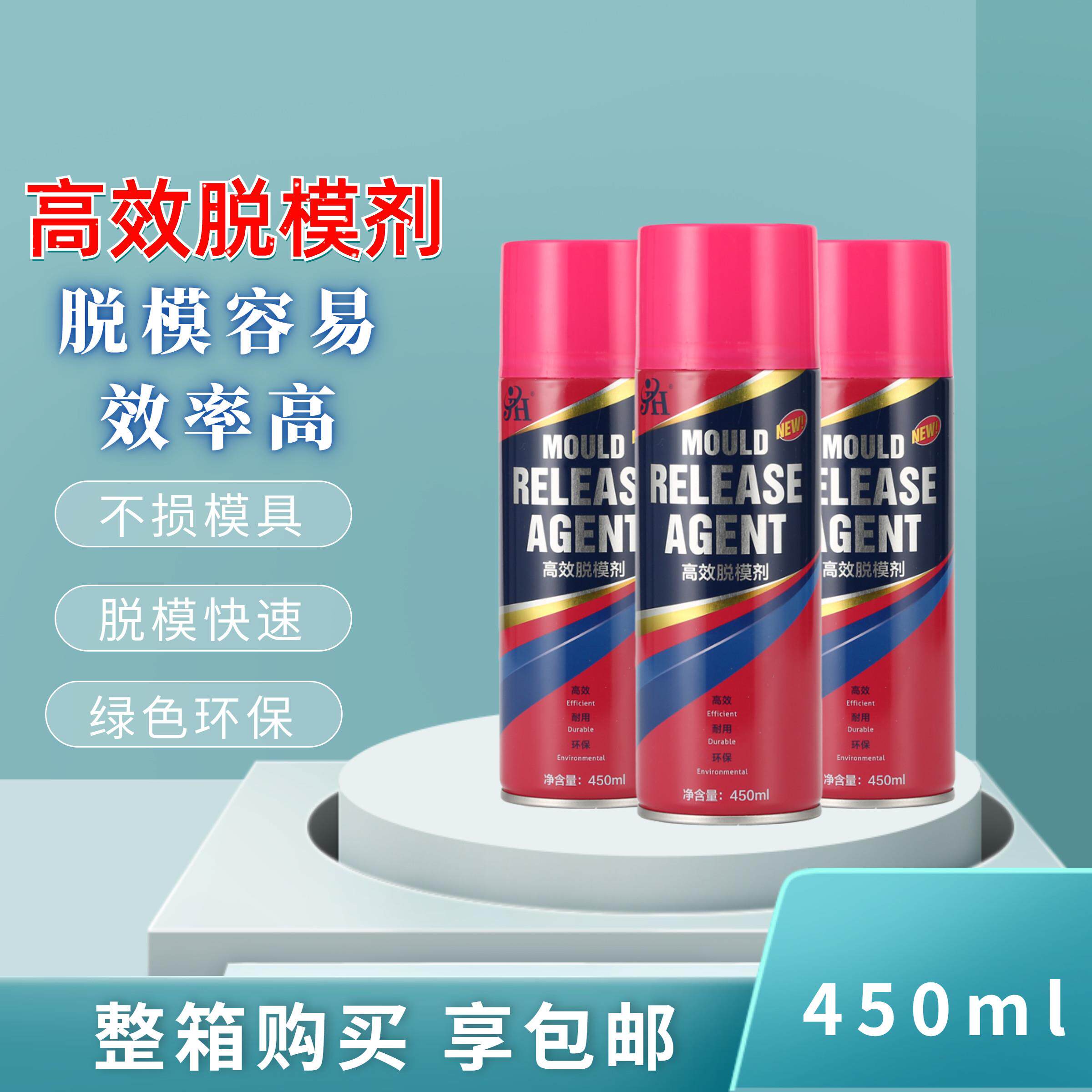 金徽牌模具脱模剂压铸专用注塑离型剂可塑料橡胶金属玻璃油性奇强