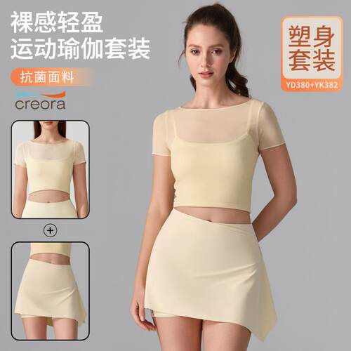 Sports yoga set, mesh one-piece cup bra, running badminton