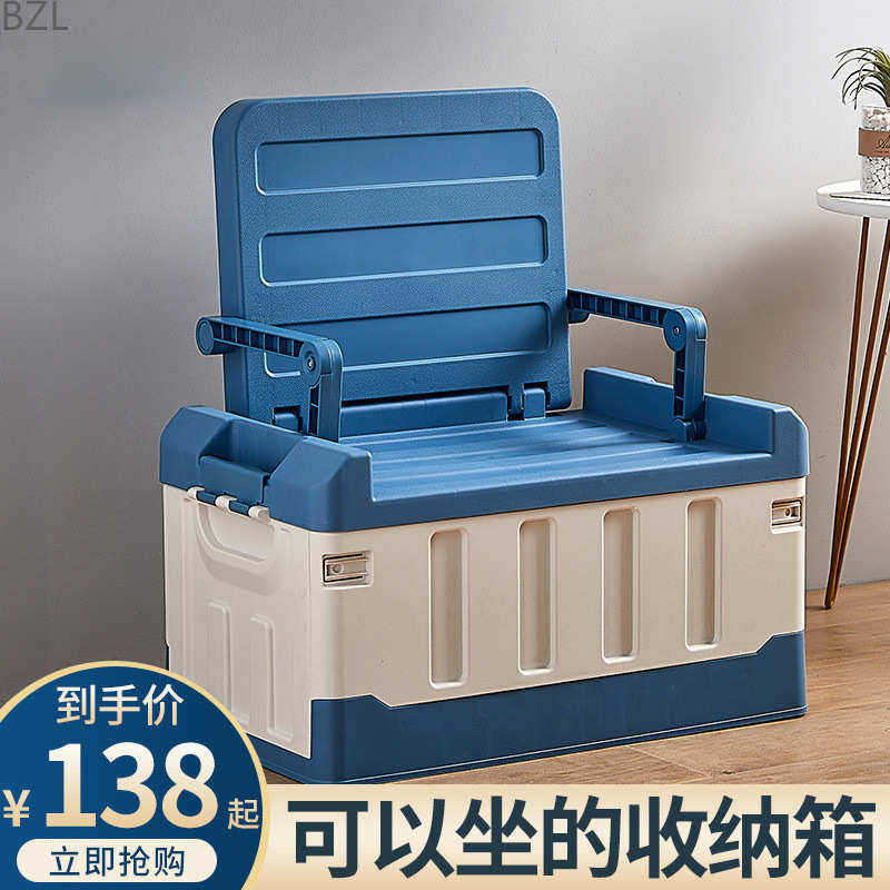 可以坐的收纳箱户外储物箱加厚车载整理箱子可折叠装鱼钓箱钓鱼by