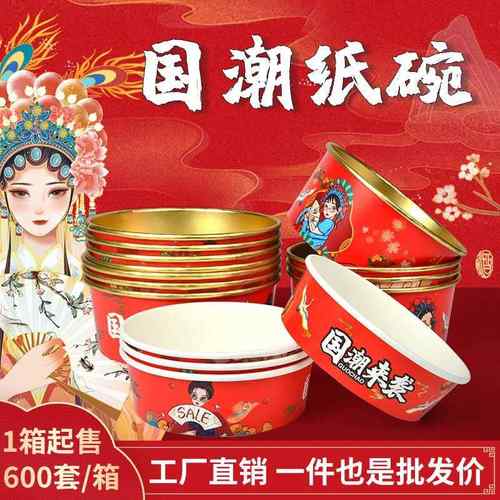 现货一次性国潮加厚金箔纸碗圆形打包盒粉面炒饭小吃外卖打包