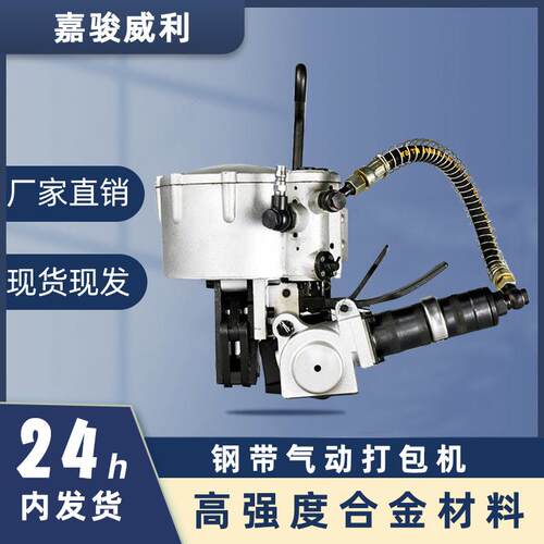 一体式气动钢带捆扎机组合式钢带打包半自动打包机